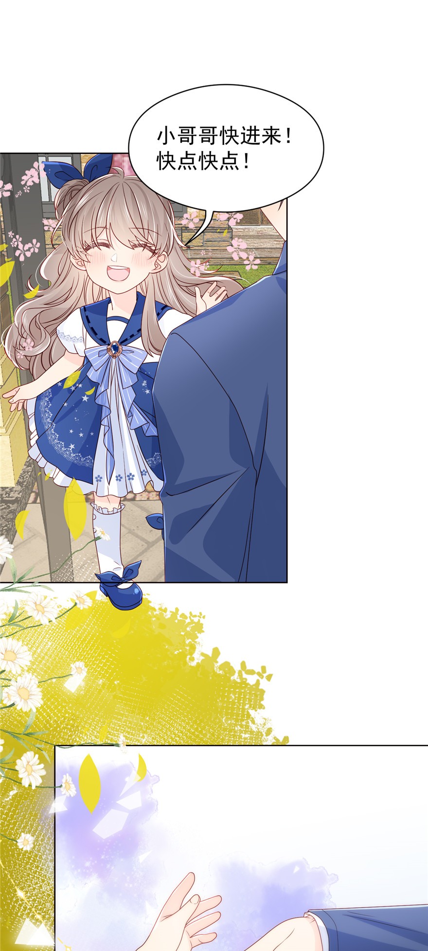 团宠大佬三岁半07 被隔壁哥哥抓了手