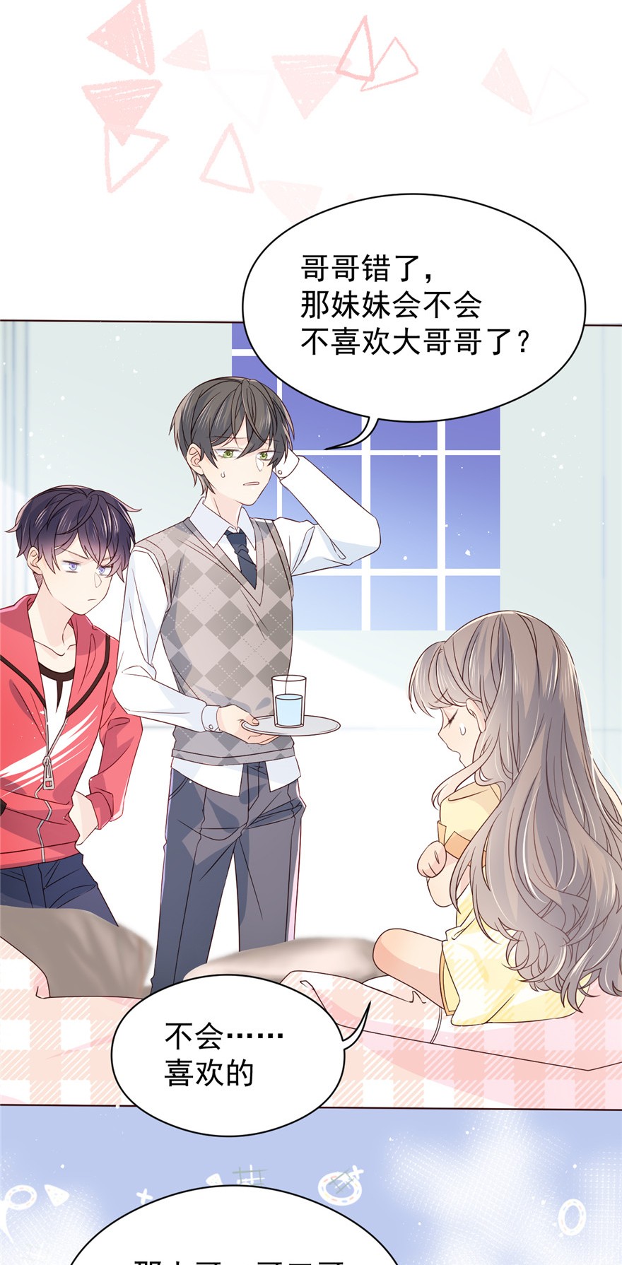 团宠大佬三岁半08 哥哥们的争风吃醋