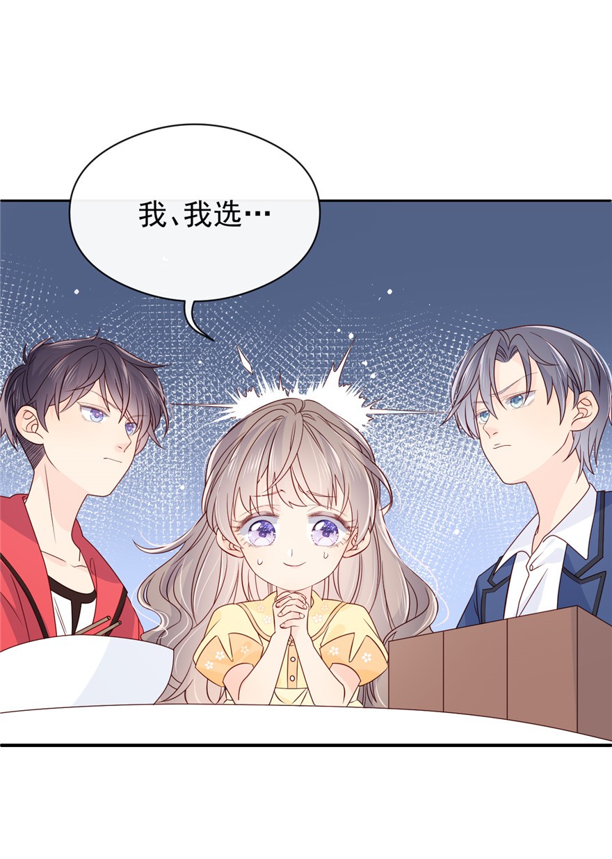 团宠大佬三岁半09 小孩子可以全都要