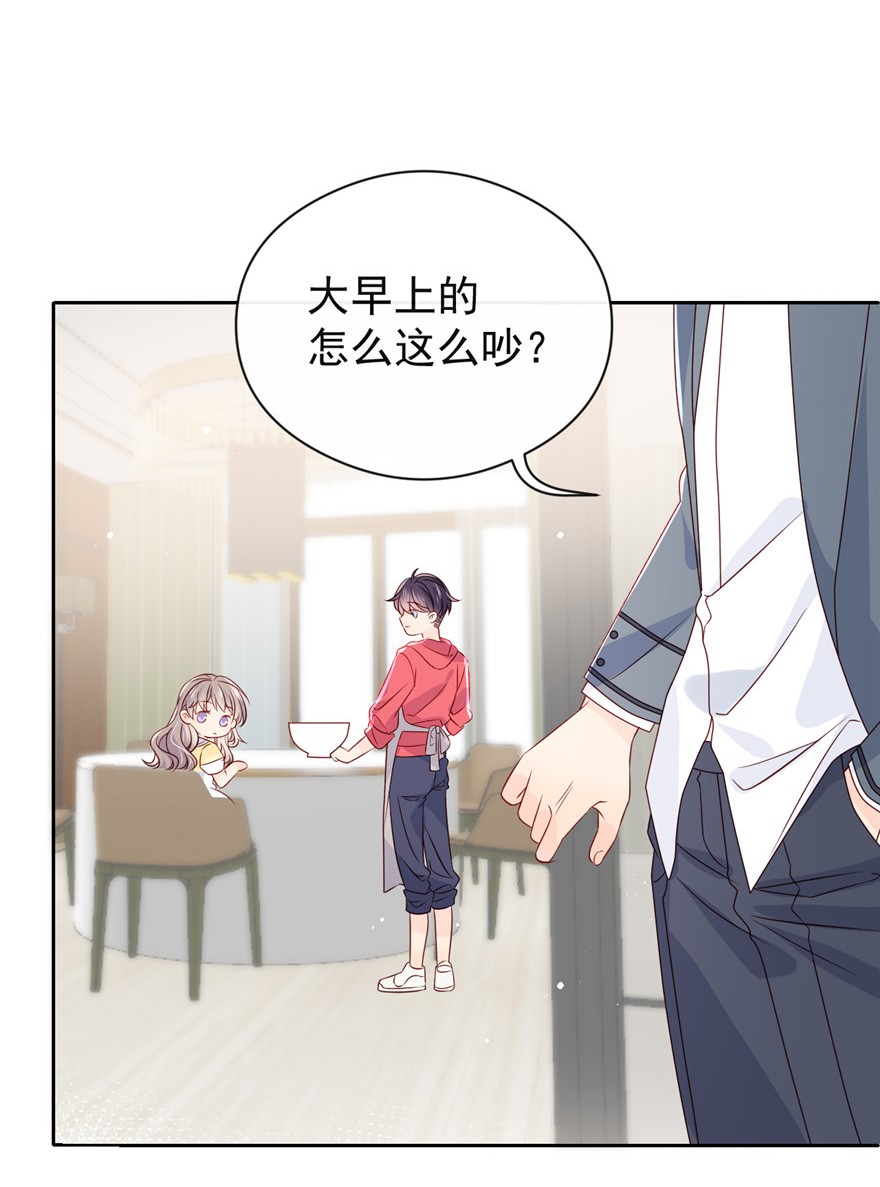 团宠大佬三岁半09 小孩子可以全都要