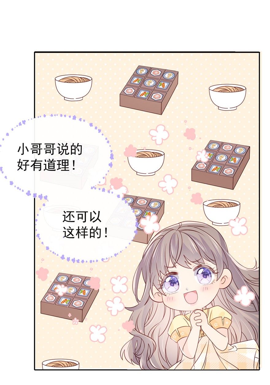团宠大佬三岁半09 小孩子可以全都要