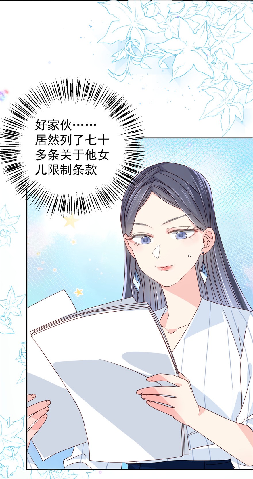 团宠大佬三岁半10 被“贱卖”的哥哥们