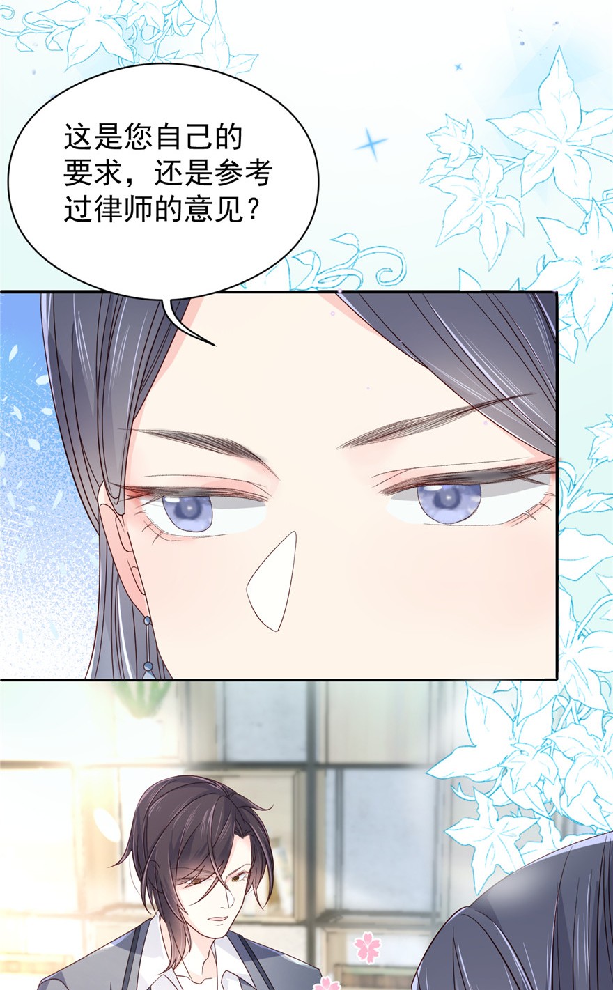 团宠大佬三岁半10 被“贱卖”的哥哥们