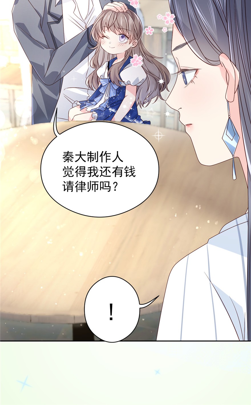团宠大佬三岁半10 被“贱卖”的哥哥们