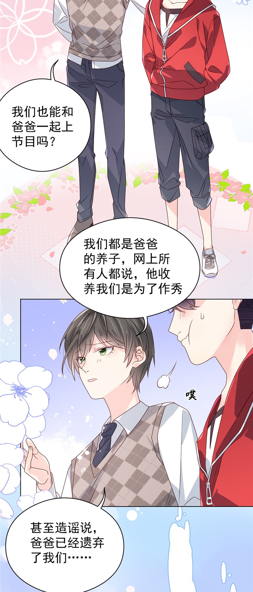 团宠大佬三岁半10 被“贱卖”的哥哥们