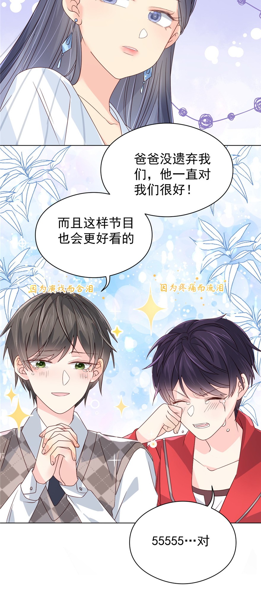 团宠大佬三岁半10 被“贱卖”的哥哥们