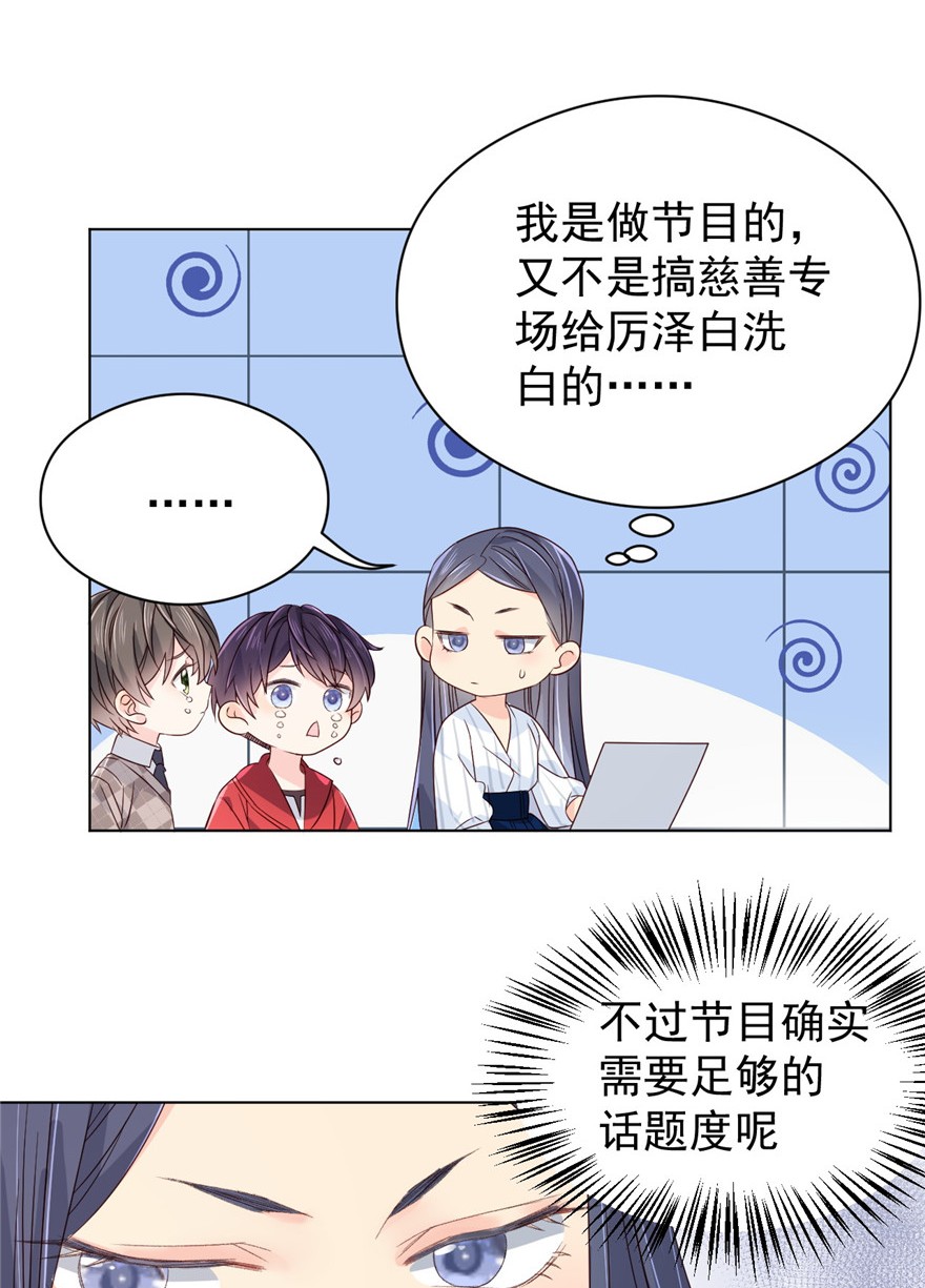团宠大佬三岁半10 被“贱卖”的哥哥们