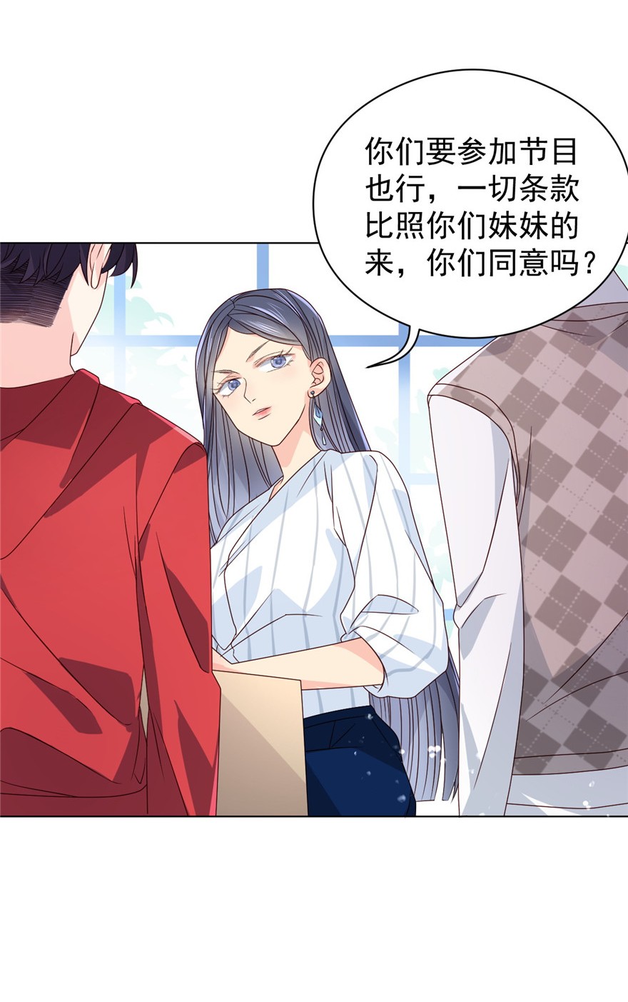 团宠大佬三岁半10 被“贱卖”的哥哥们