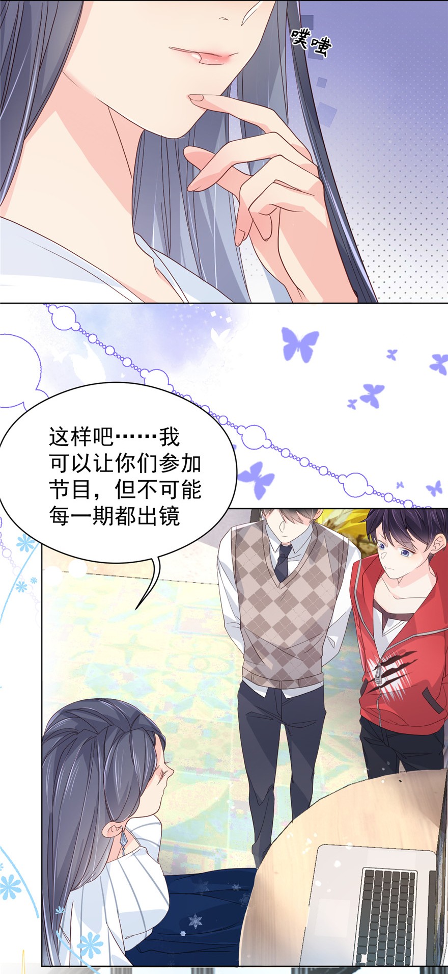 团宠大佬三岁半10 被“贱卖”的哥哥们