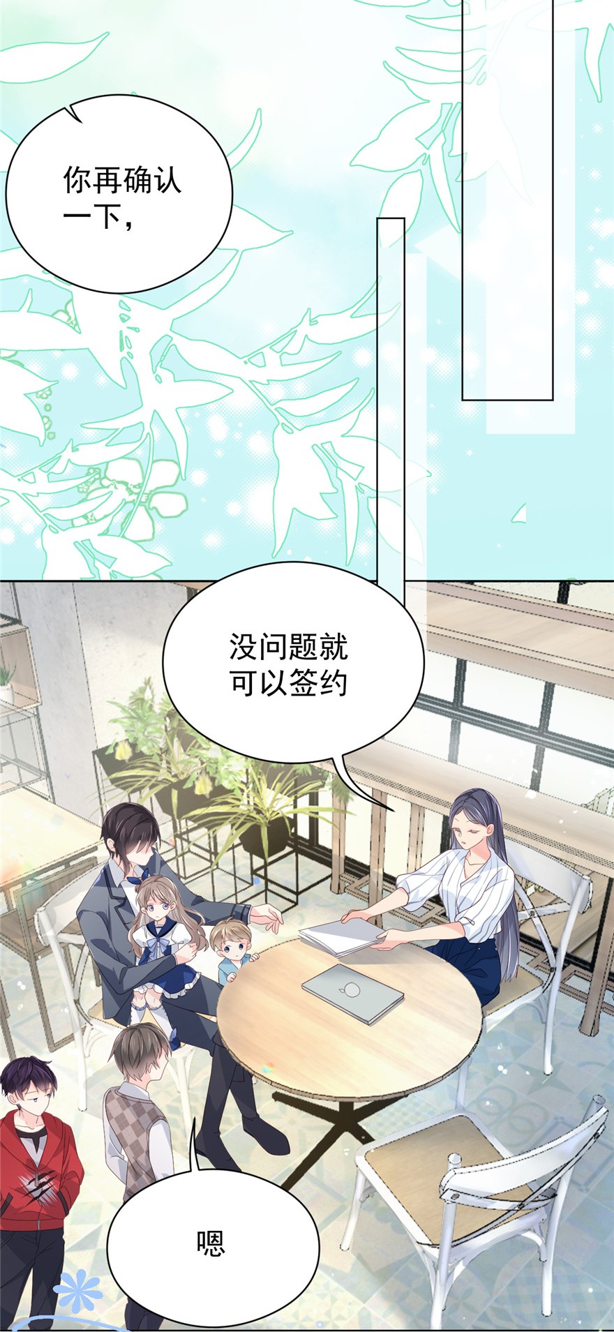 团宠大佬三岁半10 被“贱卖”的哥哥们