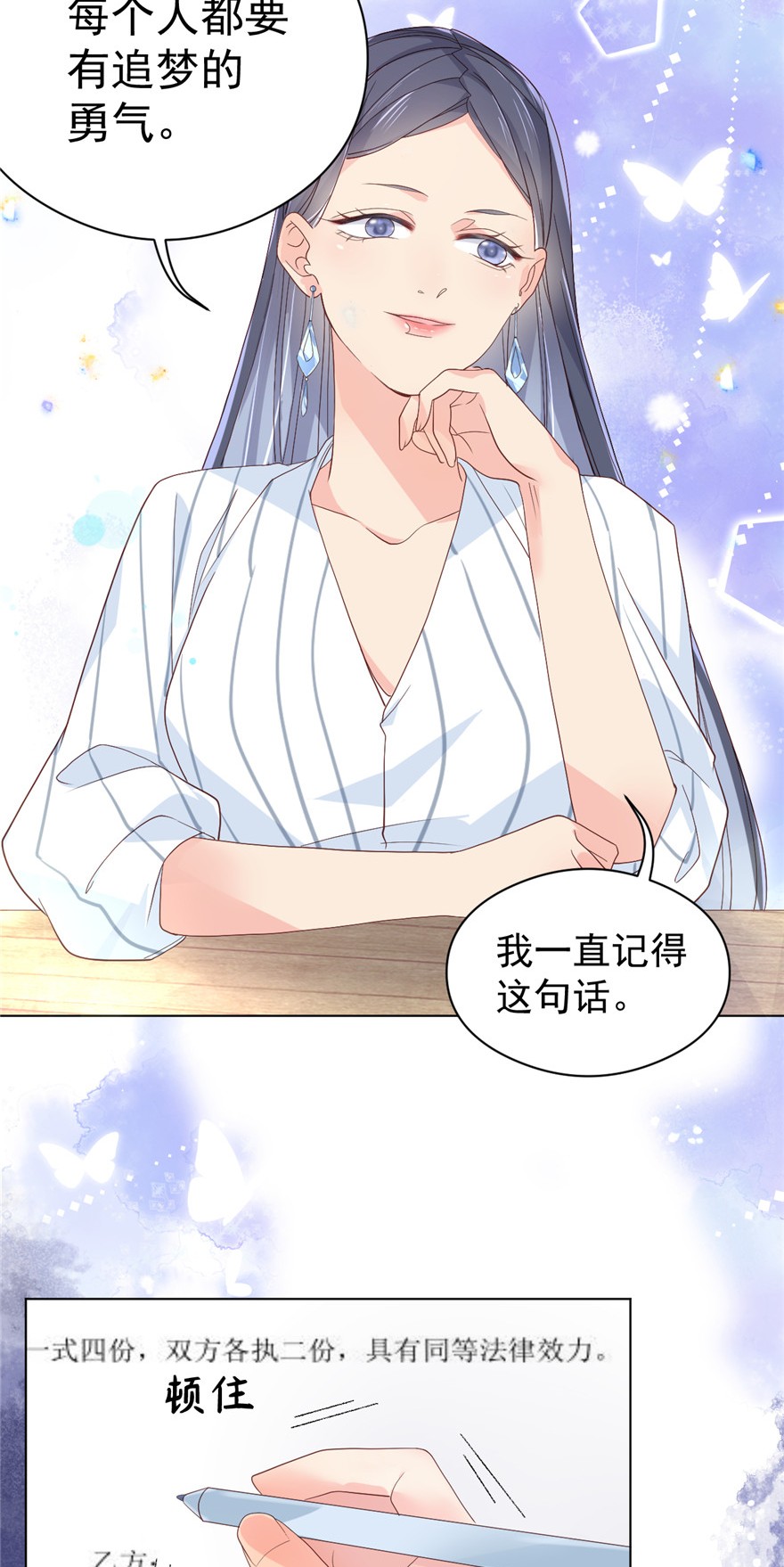 团宠大佬三岁半10 被“贱卖”的哥哥们