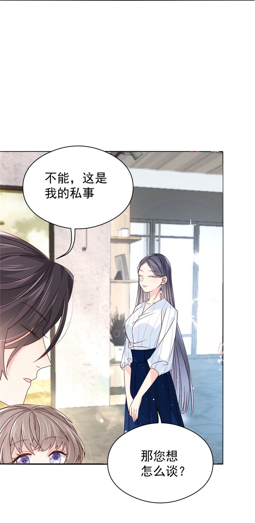 团宠大佬三岁半10 被“贱卖”的哥哥们