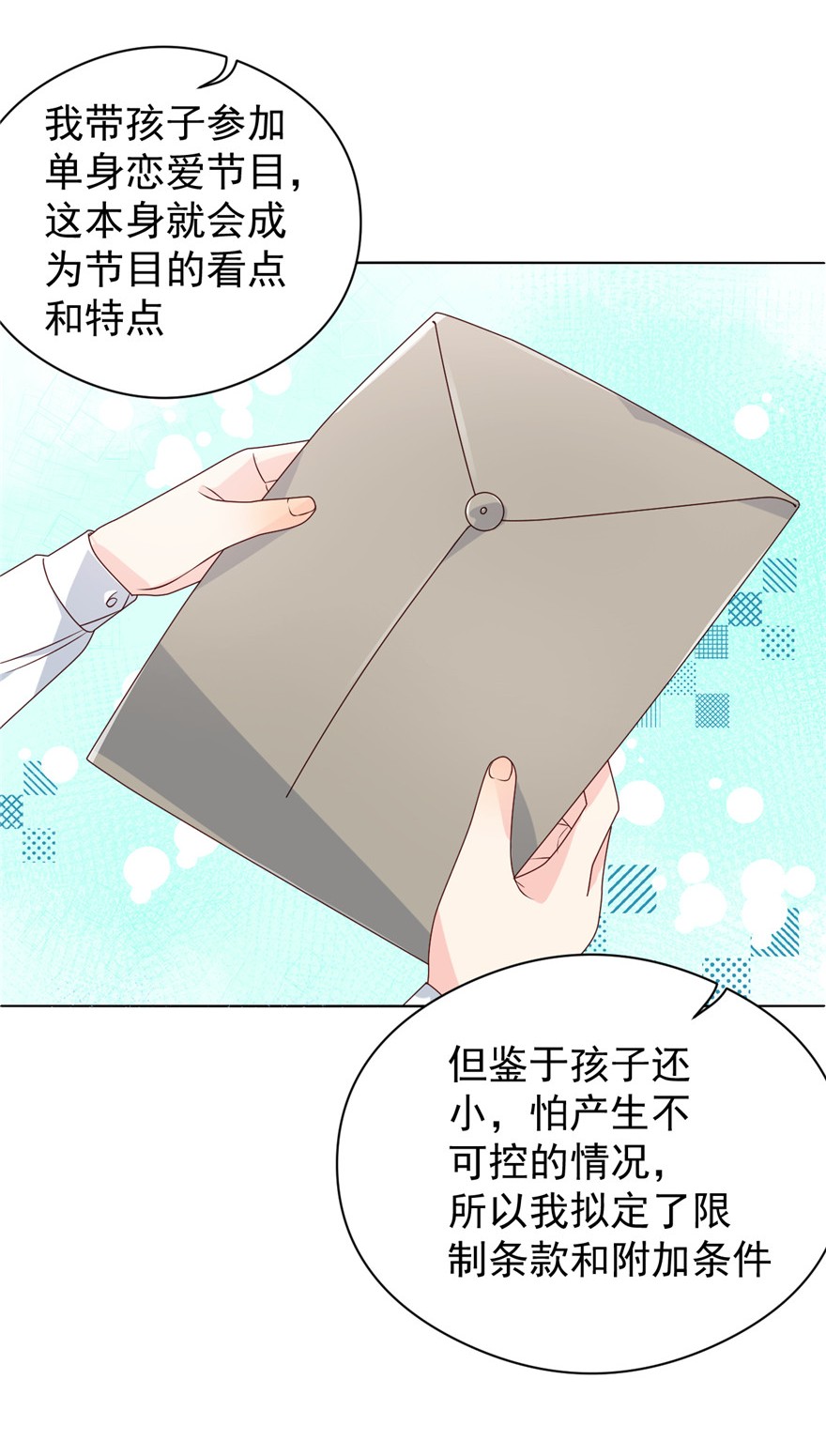 团宠大佬三岁半10 被“贱卖”的哥哥们