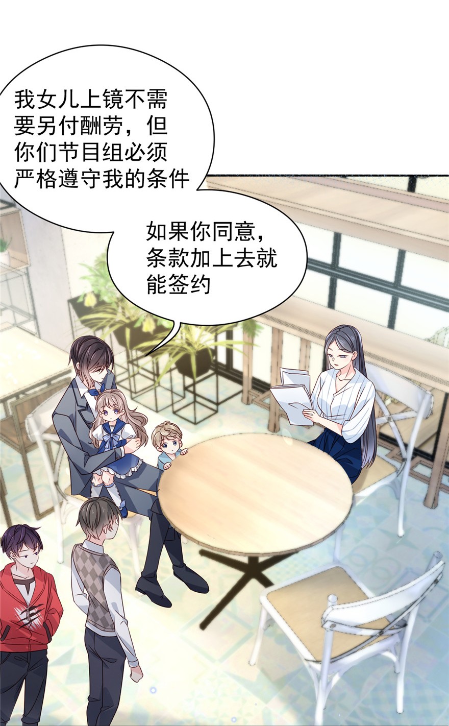 团宠大佬三岁半10 被“贱卖”的哥哥们