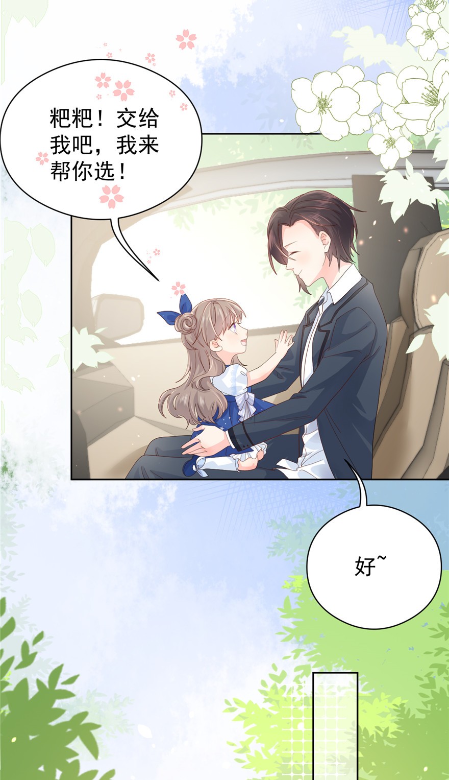 团宠大佬三岁半11 看不见气运的小女孩