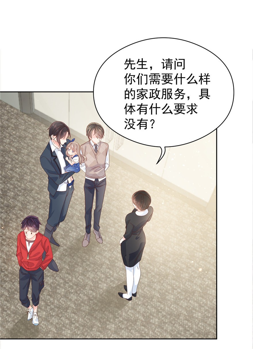 团宠大佬三岁半11 看不见气运的小女孩
