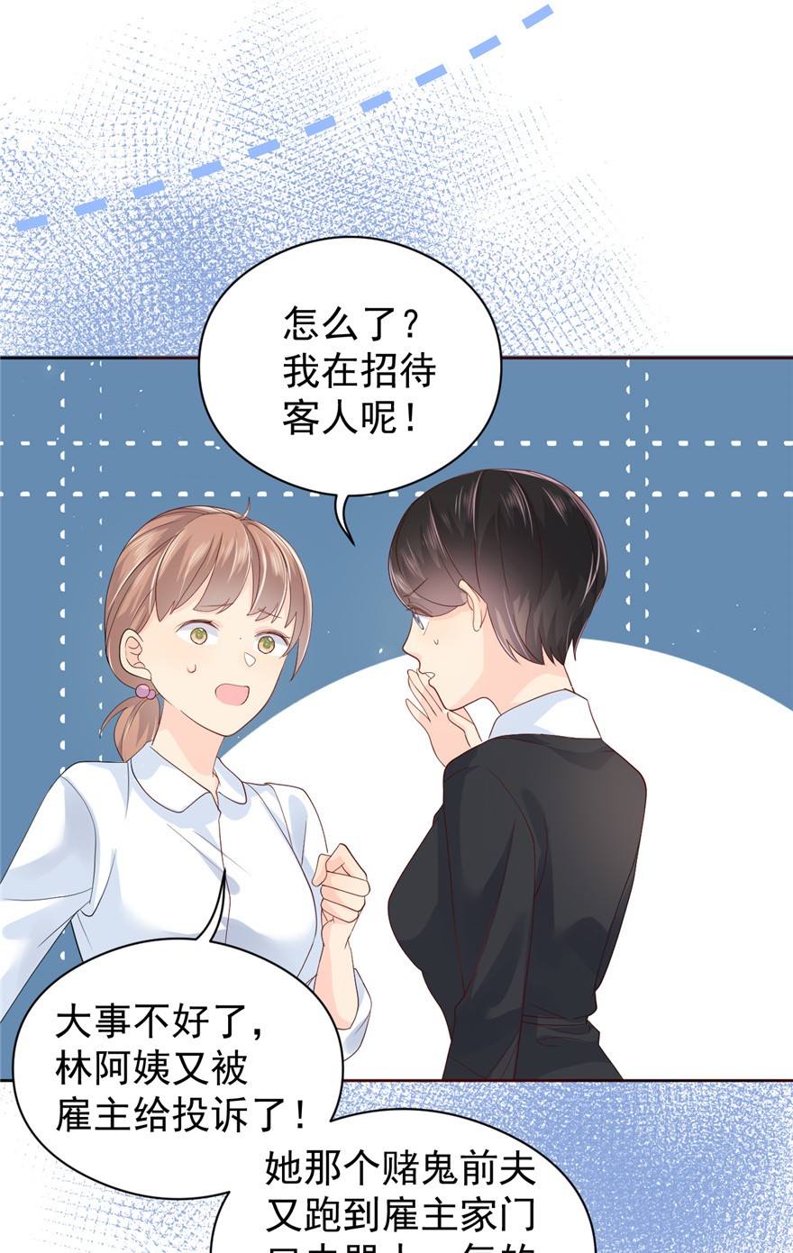 团宠大佬三岁半11 看不见气运的小女孩