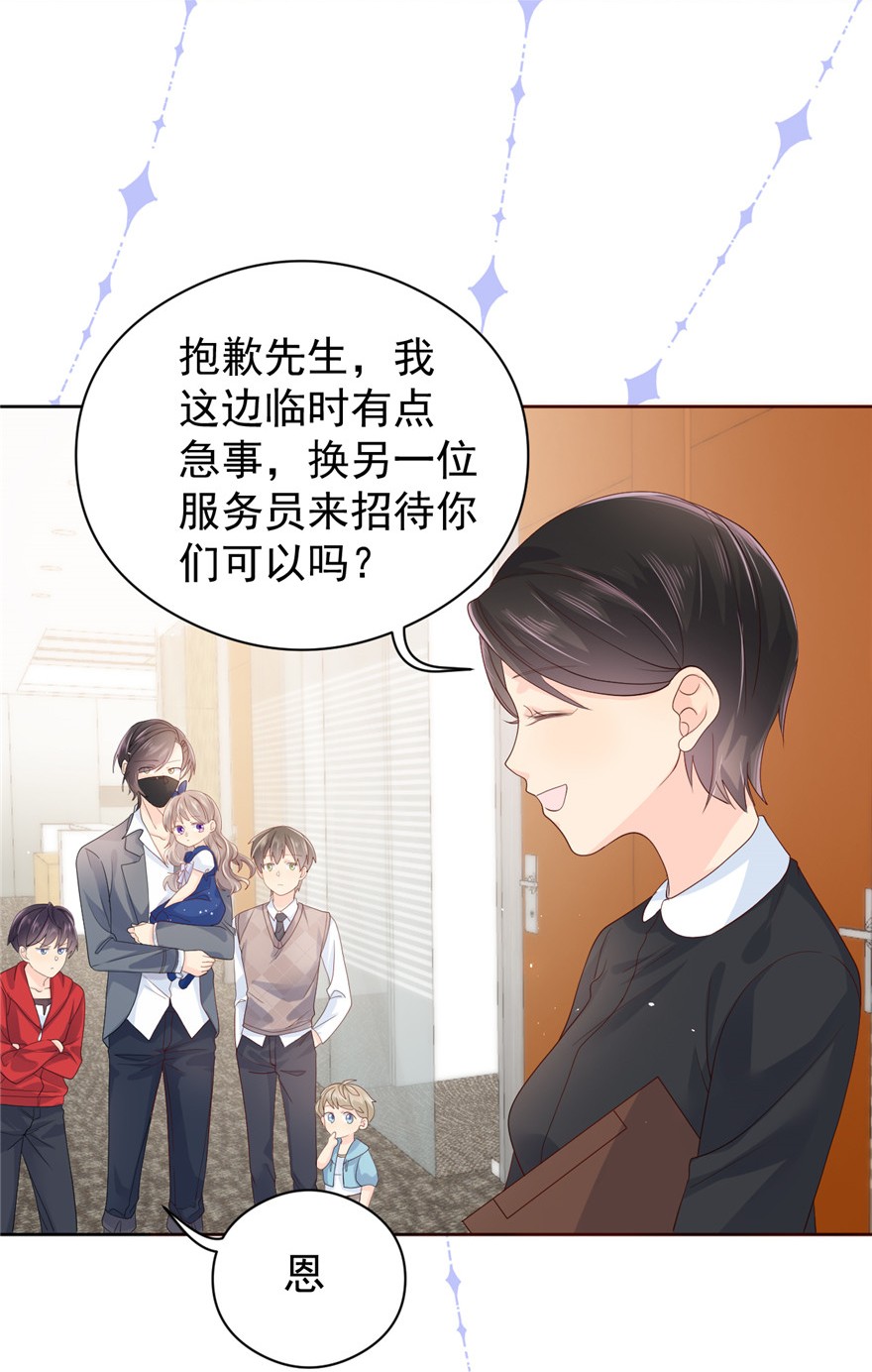 团宠大佬三岁半11 看不见气运的小女孩