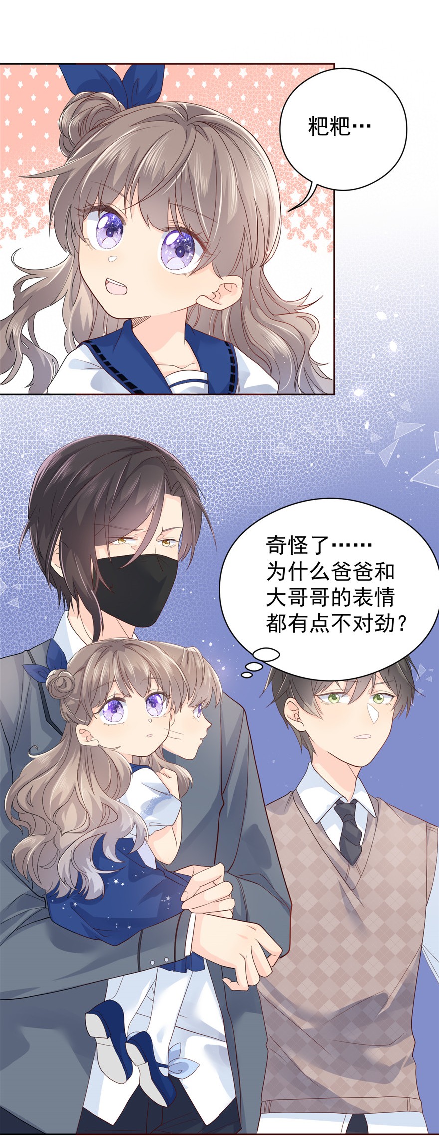团宠大佬三岁半11 看不见气运的小女孩