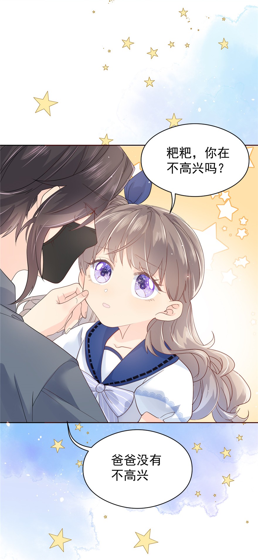 团宠大佬三岁半11 看不见气运的小女孩
