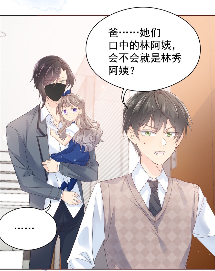 团宠大佬三岁半11 看不见气运的小女孩