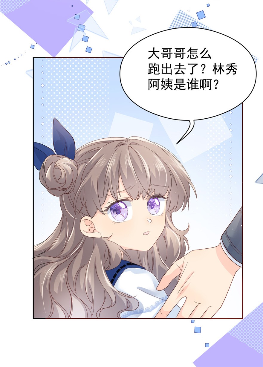 团宠大佬三岁半11 看不见气运的小女孩