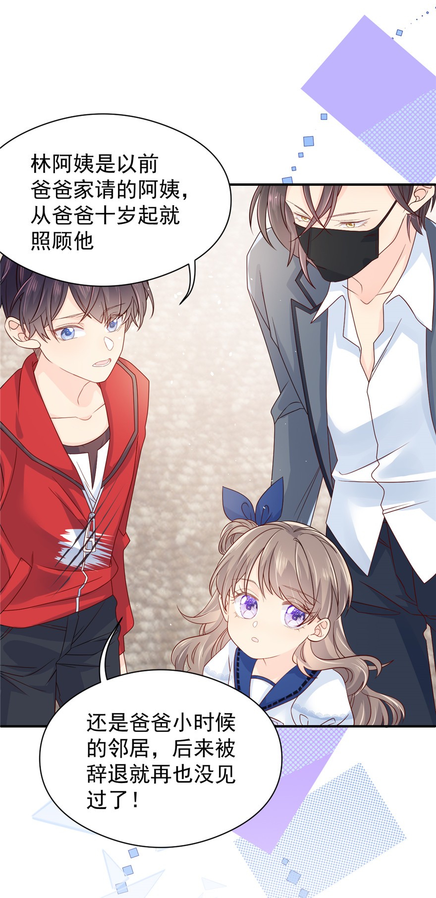 团宠大佬三岁半11 看不见气运的小女孩