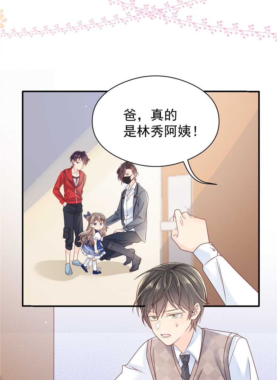 团宠大佬三岁半11 看不见气运的小女孩