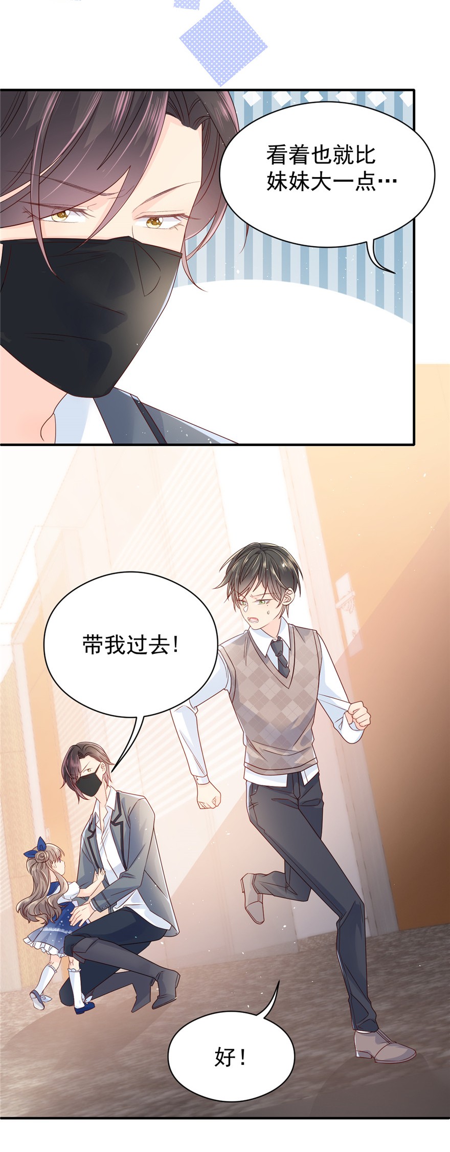 团宠大佬三岁半11 看不见气运的小女孩
