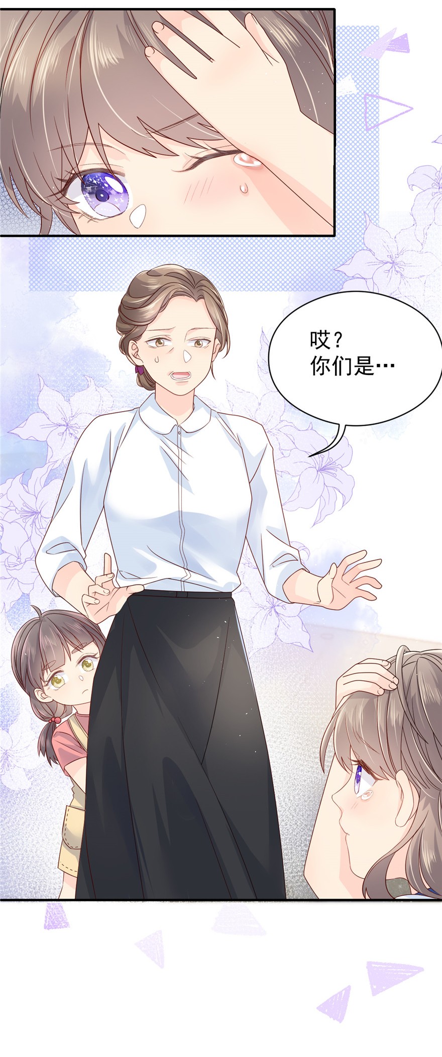 团宠大佬三岁半11 看不见气运的小女孩