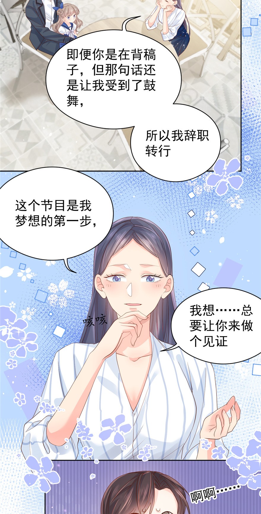 团宠大佬三岁半11 看不见气运的小女孩