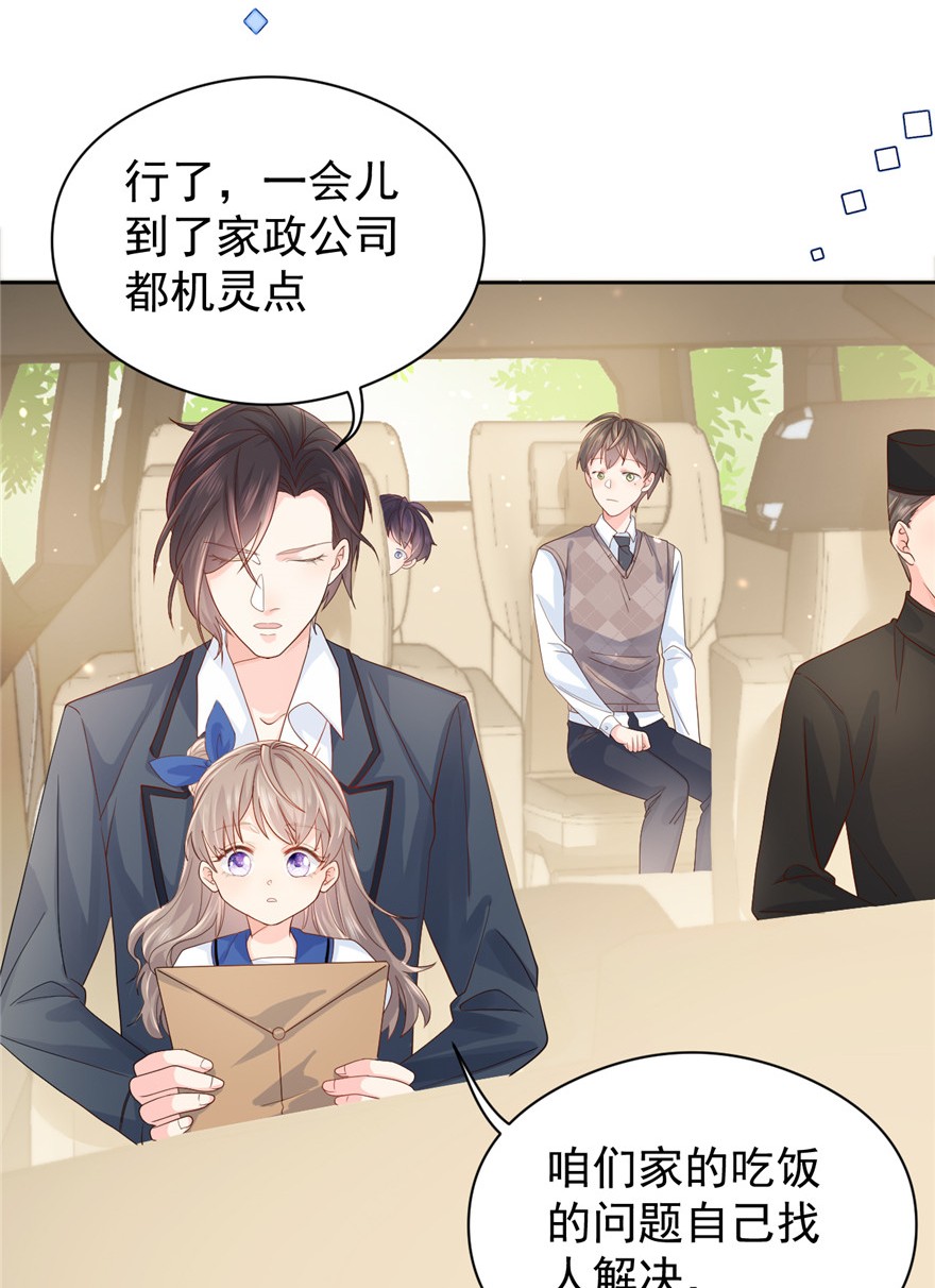 团宠大佬三岁半11 看不见气运的小女孩