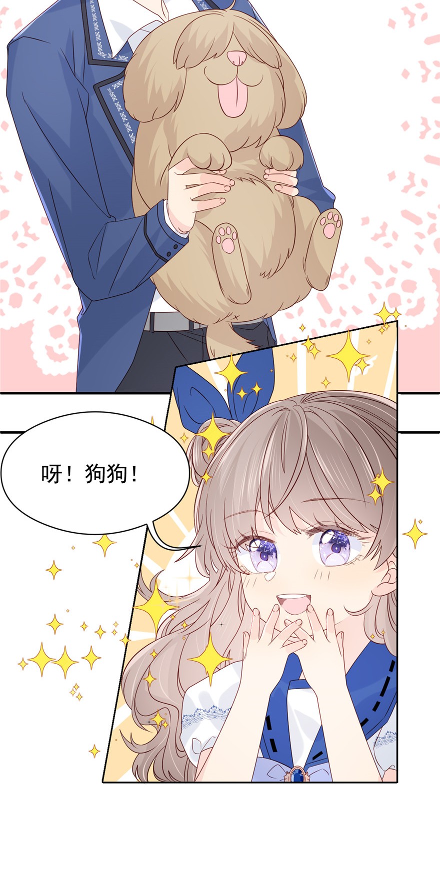 团宠大佬三岁半12 讨好手段层出不穷