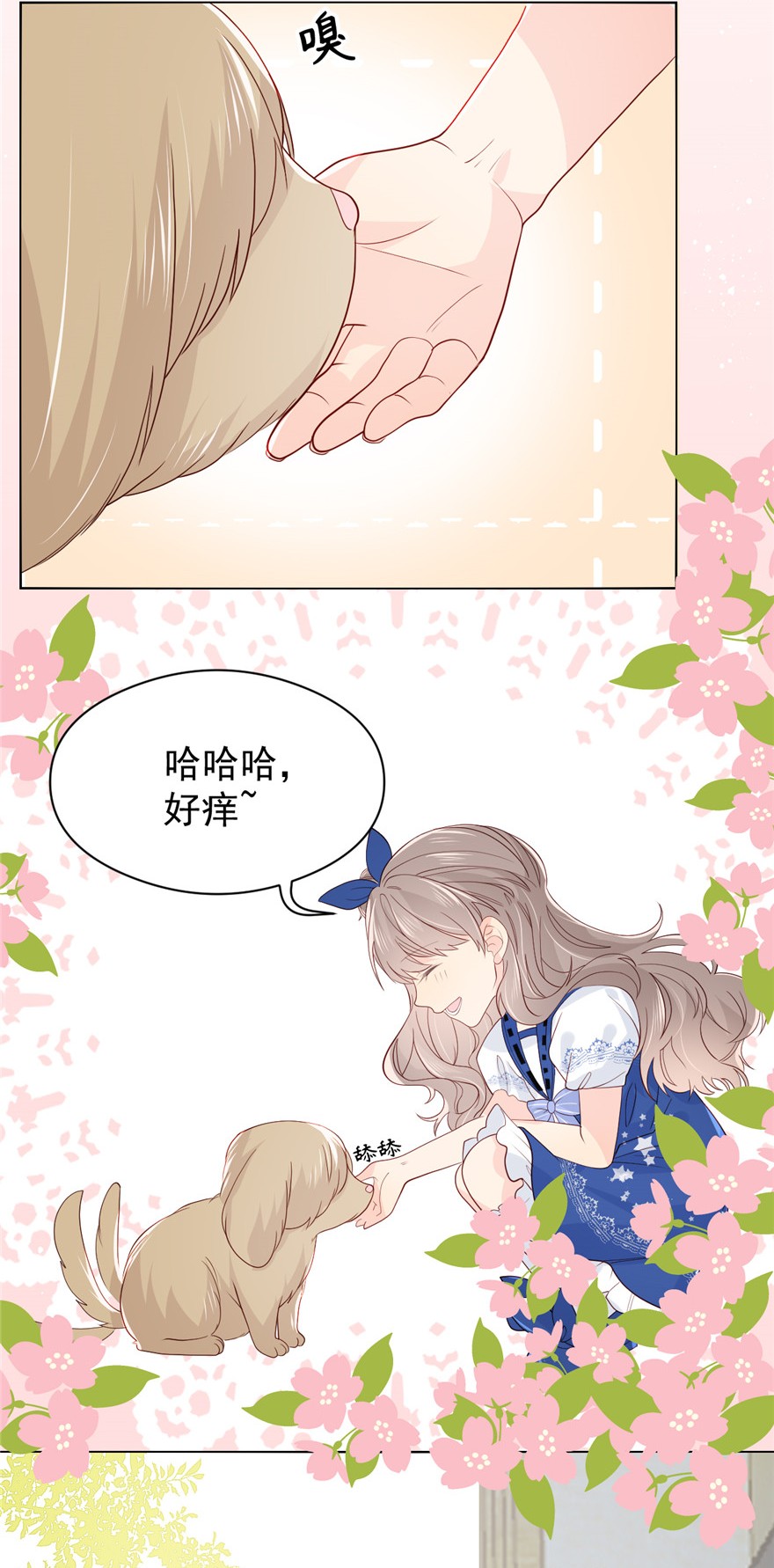 团宠大佬三岁半12 讨好手段层出不穷