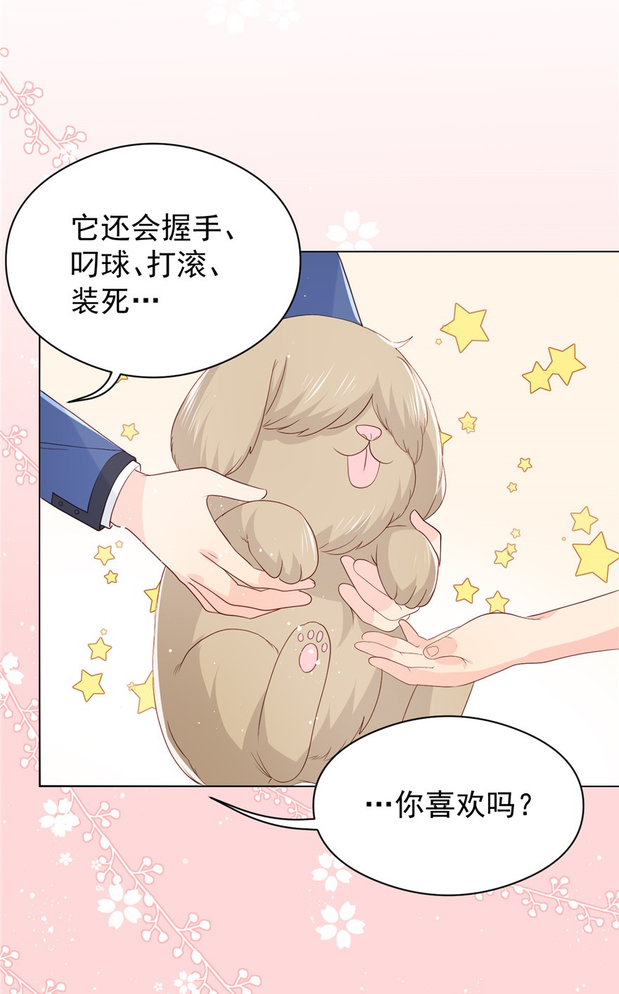 团宠大佬三岁半12 讨好手段层出不穷