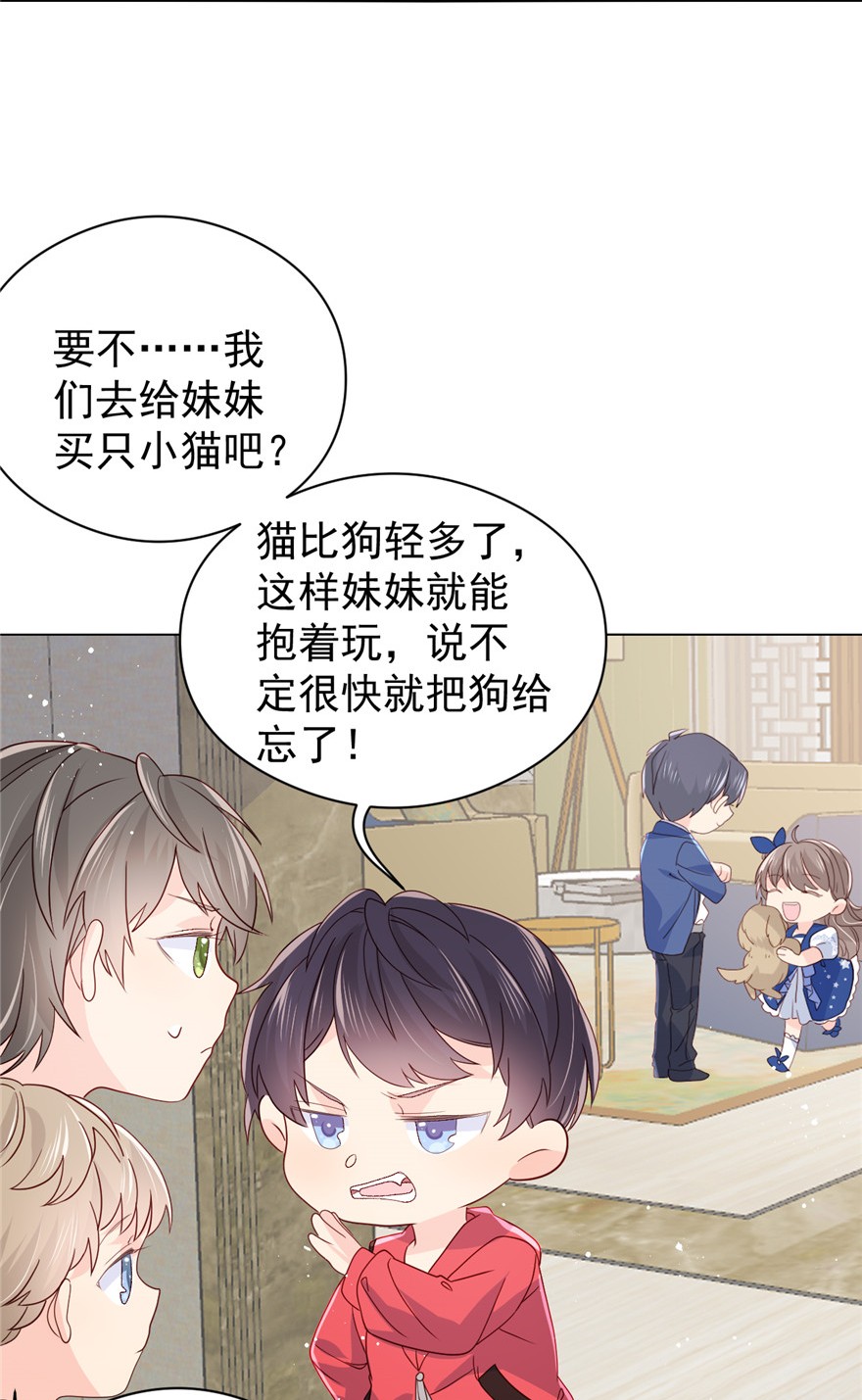 团宠大佬三岁半12 讨好手段层出不穷