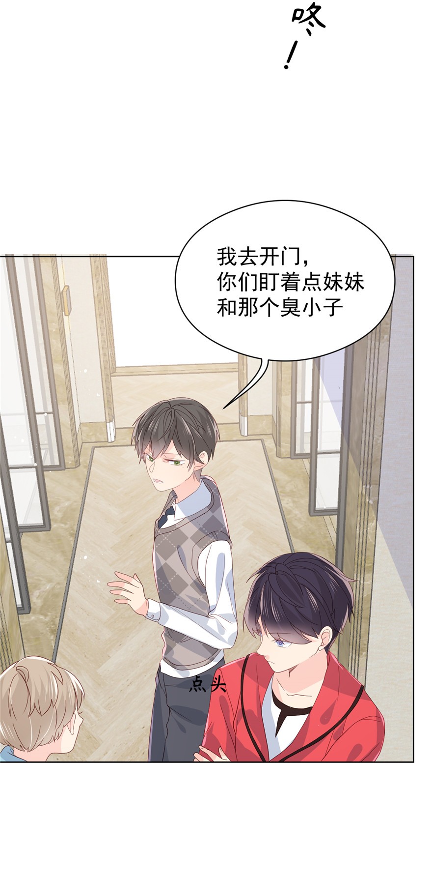 团宠大佬三岁半12 讨好手段层出不穷