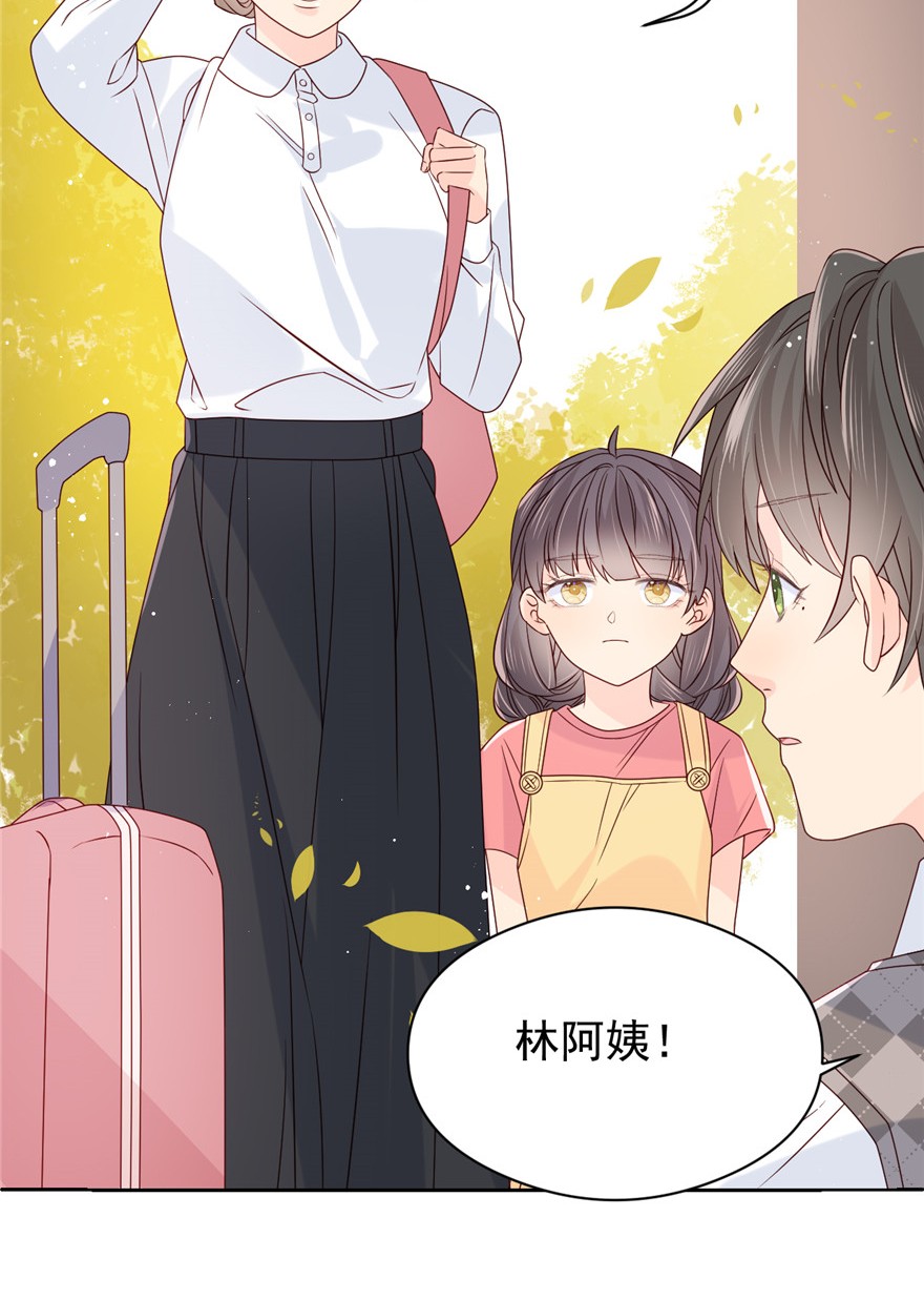 团宠大佬三岁半12 讨好手段层出不穷