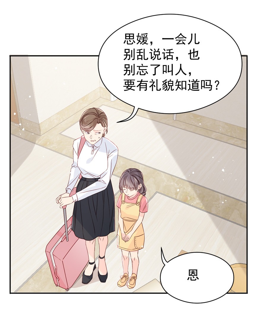 团宠大佬三岁半12 讨好手段层出不穷