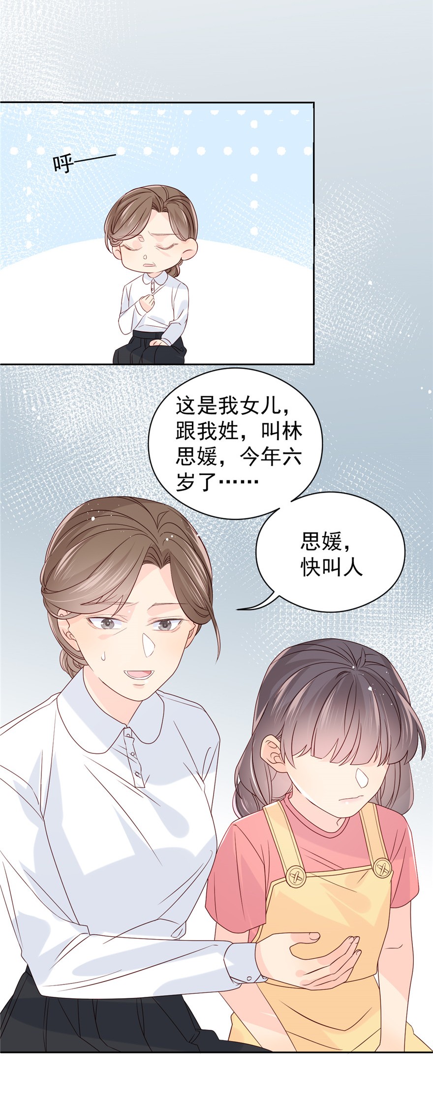 团宠大佬三岁半12 讨好手段层出不穷