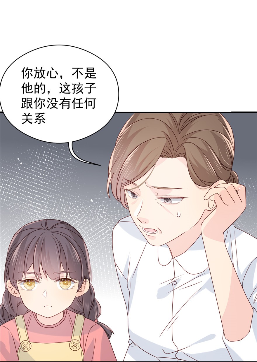 团宠大佬三岁半12 讨好手段层出不穷