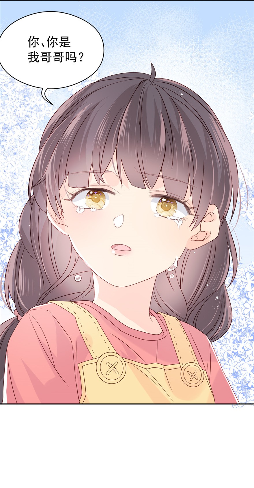 团宠大佬三岁半12 讨好手段层出不穷