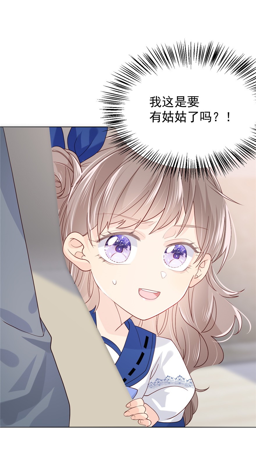 团宠大佬三岁半12 讨好手段层出不穷
