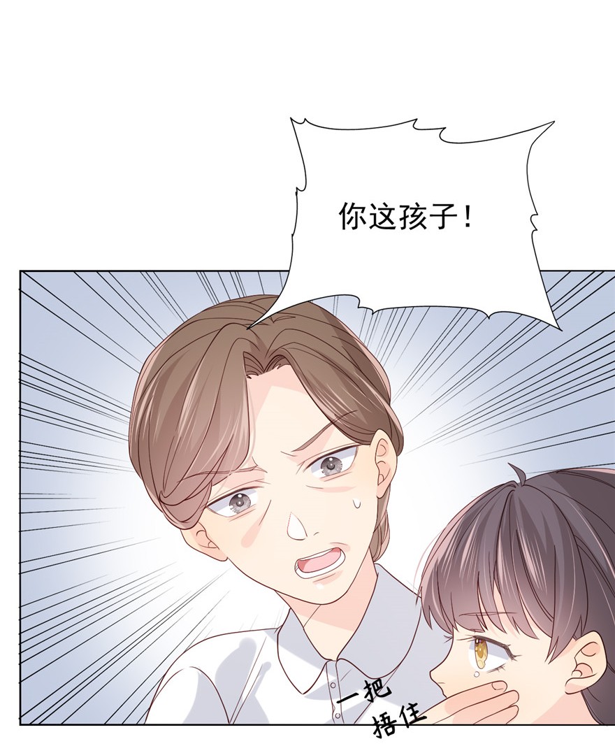 团宠大佬三岁半12 讨好手段层出不穷
