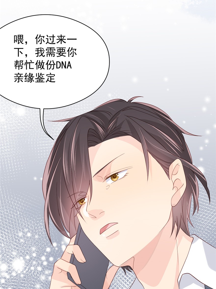 团宠大佬三岁半12 讨好手段层出不穷