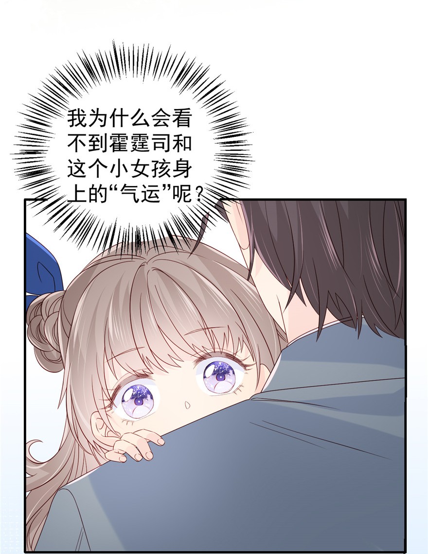 团宠大佬三岁半12 讨好手段层出不穷
