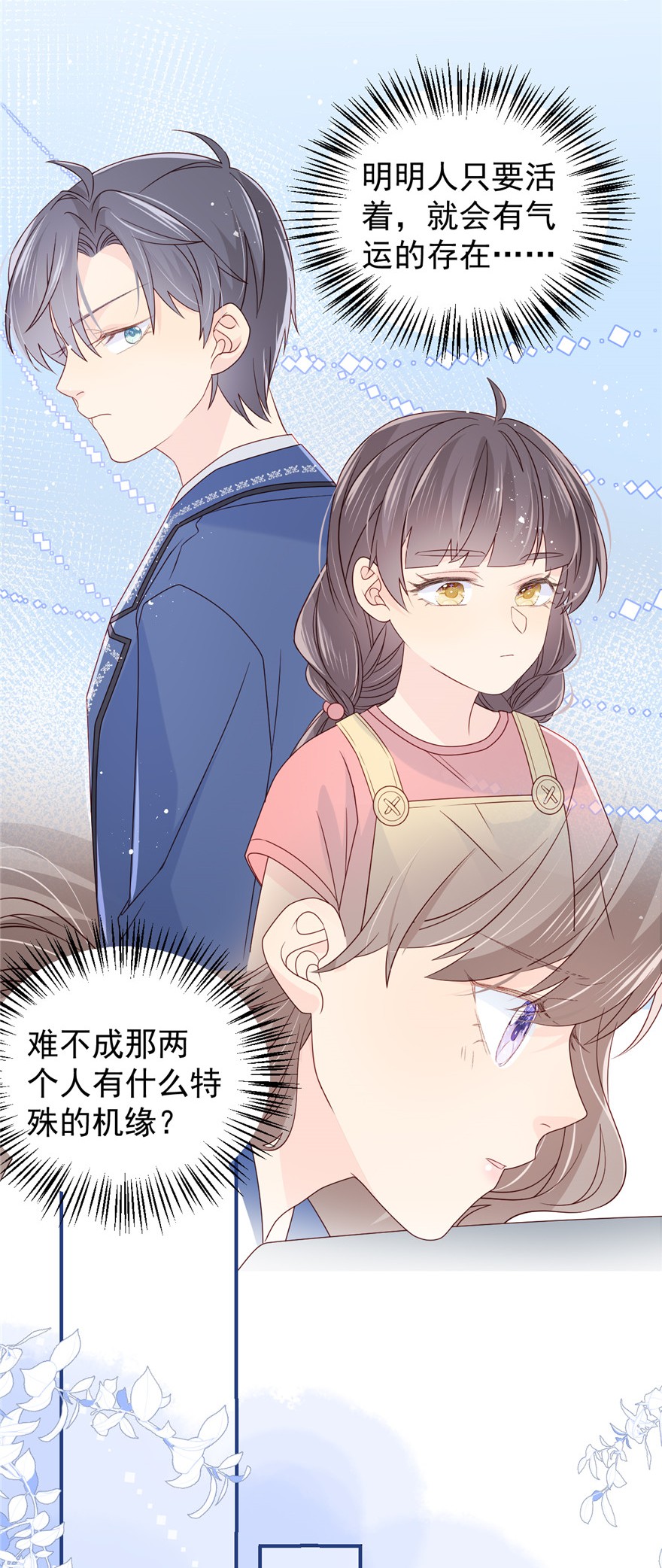 团宠大佬三岁半12 讨好手段层出不穷