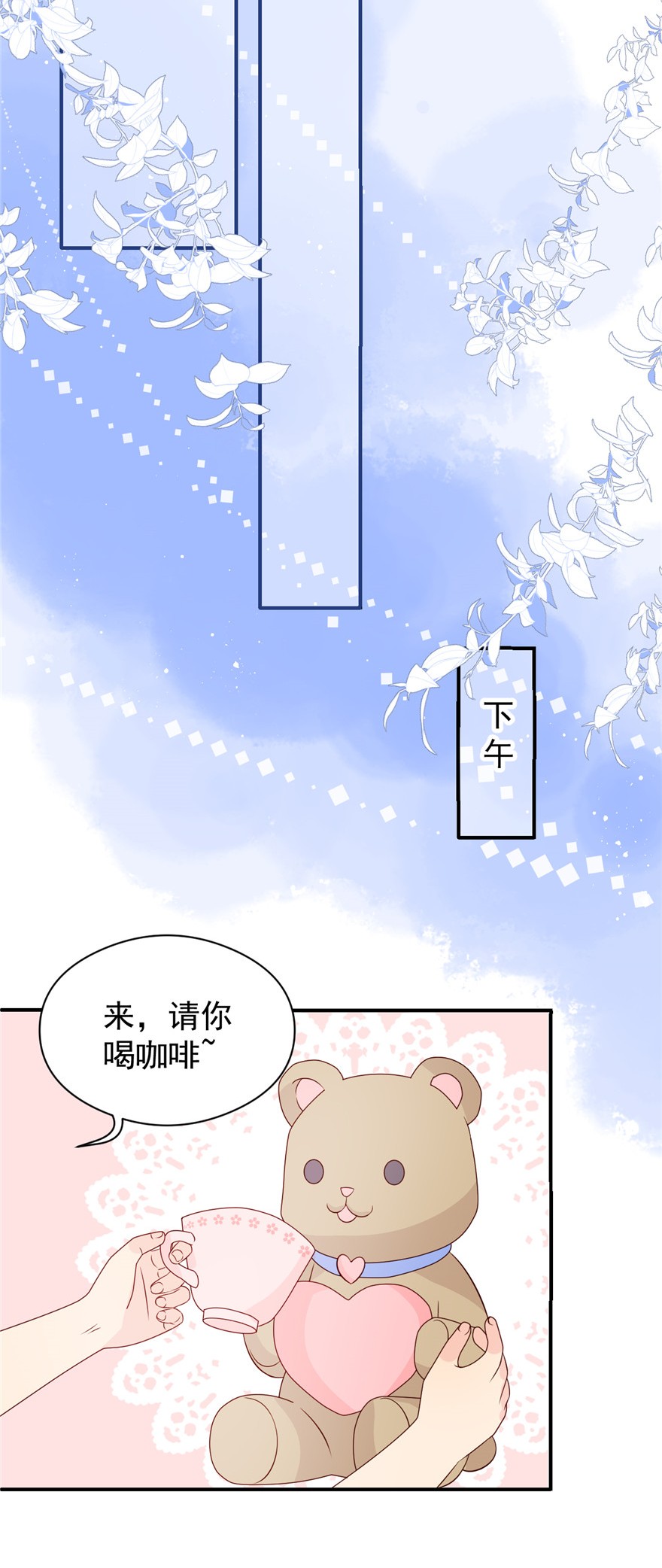 团宠大佬三岁半12 讨好手段层出不穷
