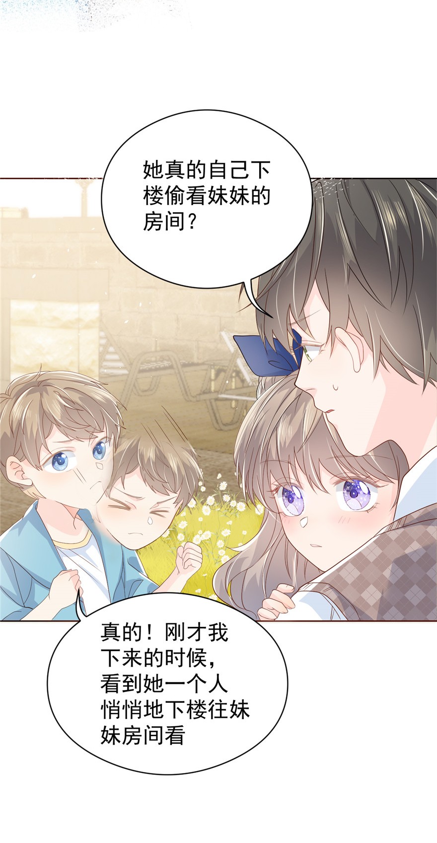 团宠大佬三岁半13 被“眷顾”的重生者