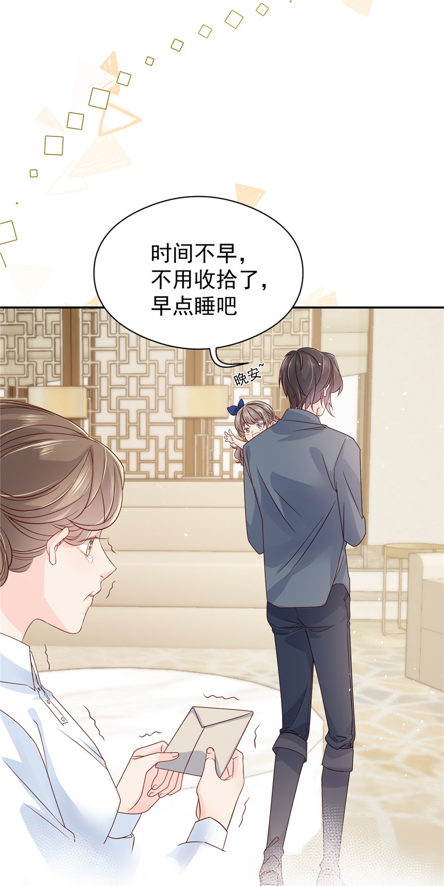 团宠大佬三岁半13 被“眷顾”的重生者